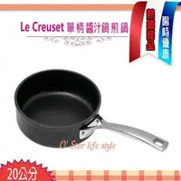 在飛比找PChome商店街優惠-Le Creuset 20cm 單柄 煎炒鍋 平底鍋 炒鍋 