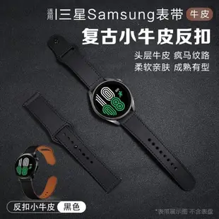 三星galaxy watch 4/classic active1/2代真皮表帶復古小牛皮反扣運動46/42智能手表gear S3替換40/44非原裝