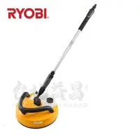 在飛比找蝦皮購物優惠-【台北益昌】日本 RYOBI 高壓旋轉清洗機 圓型地板刷 A