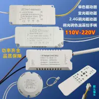 在飛比找樂天市場購物網優惠-⚡熱賣◆速出✔️led 110V恒流驅動電源driver寬壓