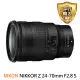 【Nikon 尼康】NIKKOR Z 24-70mm F2.8S 標準變焦鏡頭(平行輸入)