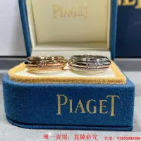 在飛比找Yahoo!奇摩拍賣優惠-二手正品 Piaget 伯爵 時來運轉 旋轉 三排半鑽 戒指