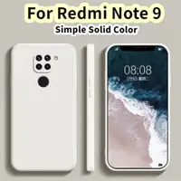 在飛比找蝦皮購物優惠-REDMI 【超值】紅米 Note 9 矽膠全保護殼耐磨防汗