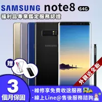 在飛比找PChome24h購物優惠-【福利品】SAMSUNG Galaxy Note 8 (6G