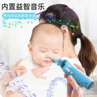 在飛比找蝦皮購物優惠-EP母嬰 小孩鼻塞 吸鼻涕 不哭吸鼻涕 電動吸鼻器 嬰兒電動