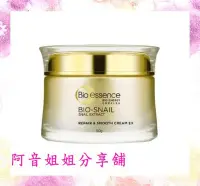 在飛比找Yahoo!奇摩拍賣優惠-【阿音姐姐分享舖】Bio-essence 碧歐斯 乳霜 BI