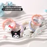 SANRIO 🌺 髮圈 頭繩 髮飾 手鍊 禮物 飾品 三麗鷗 庫洛米 美樂蒂 大耳狗 布丁狗 雙子星 帕恰狗 凱蒂貓