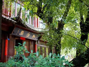 麗江君泊軒客棧Lijiang Jun Bo Xuan Guesthouse