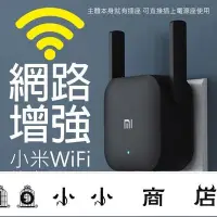 在飛比找Yahoo!奇摩拍賣優惠-msy-WiFi放大器Pro 網路放大器  當天出貨 增強網