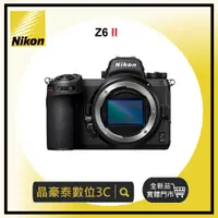 在飛比找蝦皮購物優惠-晶豪泰 高雄 Nikon Z6 II 單機身 2 代 平輸 