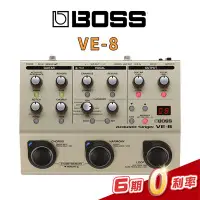 在飛比找Yahoo!奇摩拍賣優惠-【金聲樂器】BOSS VE-8 Acoustic Singe