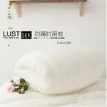 【LUST 生活寢具 台灣製造】日本大和認證/SEK抗菌被/舒柔保暖《抗寒升級版》7X8尺(米白色)