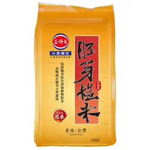 【三好米】胚芽糙米(3Kg)