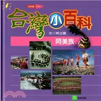 在飛比找三民網路書店優惠-阿美族