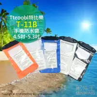 在飛比找蝦皮購物優惠-出清特價 現貨 Tteoobl 特比樂 T-11B 4.5吋