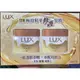 ￼LUX 日本極致修護精華髮膜 220公克2入-吉兒好市多COSTCO代購