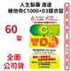 渡邊維他命C1000+D3膜衣錠60顆/盒 人生製藥 台灣公司貨