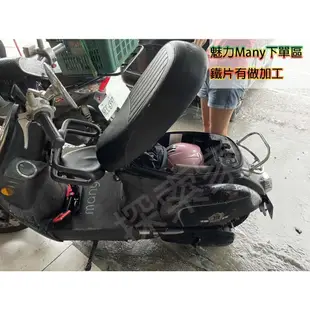 臺灣現貨many兒童座椅 魅力摩托車椅 機車椅 折叠椅 摩托車兒童椅