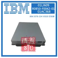在飛比找蝦皮購物優惠-IBM 2078-224 V5020 01LJ609 R08