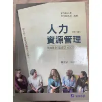 在飛比找蝦皮購物優惠-人力資源管理 第二版