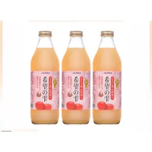 【日本青森縣原裝大瓶葡萄汁 蘋果汁】1000CC 日本原裝 果汁純度高 好喝 特價優惠中