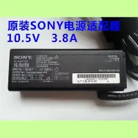 在飛比找Yahoo!奇摩拍賣優惠-5Cgo【現貨】含電源線sony電源變壓供應器10.5V 3