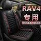 2023款一汽豐田rav4榮放專用全包汽車座套四季通用皮坐墊套座椅套