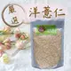 【金瑞益】 洋薏仁 600g 夾鏈包裝｜珍珠米 小薏仁 生洋薏仁 大麥仁｜無添加 原味食材｜嚴選 穀物