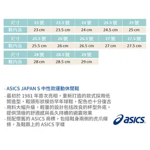 ASICS板鞋 男女全尺寸 JAPAN S 經典款 亞瑟士板鞋 情侶版鞋 復古休閒鞋 皮革 百搭休閒運動鞋 E9195
