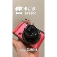 在飛比找蝦皮購物優惠-卡西歐ZR3500 CCD/美顏相機