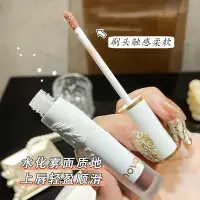 在飛比找蝦皮購物優惠-NOVO正品 浮雕藝術 輕羽柔霧水脣釉口紅浮雕藝術瓶身 絲絨