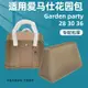 包中包 內襯 適用愛馬士Garden party花園包撐包枕GP28 30 36蓬松包枕不傷包/sp24k