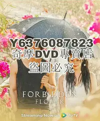 在飛比找Yahoo!奇摩拍賣優惠-DVD影片專賣 2023大陸劇 夏花 言承旭/徐若晗 國語中