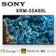 【澄名影音展場】SONY XRM-55A80L 55吋 4K HDR智慧 OLED 電視 公司貨保固2年 基本安裝 另有XRM-65X80L