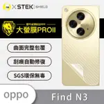 【O-ONE大螢膜PRO】OPPO FIND N3 滿版手機背面保護貼