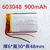 在飛比找Yahoo!奇摩拍賣優惠-全新帶保護板 603048 電池 900mAh 適用 TRY