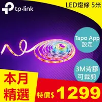 在飛比找良興EcLife購物網優惠-TP-LINK Tapo L930-5 全彩LED 智慧Wi