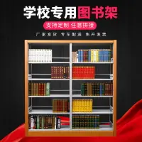 在飛比找樂天市場購物網優惠-鋼製 書架 學校圖書館閱覽室檔案架家用落地書籍架雙單面資料 