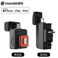 在飛比找蝦皮購物優惠-原廠現貨 Insta360 ONE X2/ONE RS/R閃