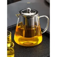 在飛比找ETMall東森購物網優惠-天喜玻璃茶壺家用過濾泡茶壺大容量水壺耐熱玻璃壺花茶紅茶煮茶壺