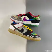 在飛比找Yahoo!奇摩拍賣優惠-NIKE SB Dunk Low" 拼接 彩 鴛鴦 融合 時