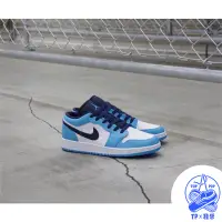 在飛比找蝦皮購物優惠-Air Jordan 1 Low UNC 北卡藍 AJ1 男