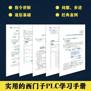 {最低價}plc編程從零基礎到實戰西門子plc學習套件一整套自學全套電工書