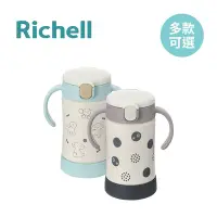在飛比找Yahoo奇摩購物中心優惠-Richell 利其爾 日本 TLI三代 不鏽鋼吸管保溫杯 