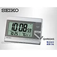 在飛比找蝦皮購物優惠-SEIKO 鬧鐘   QHR024S (原型號為QHR016