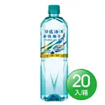 台鹽 海洋鹼性離子水(850ML*20入/箱) [大買家]