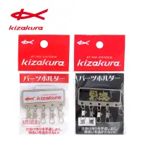 在飛比找蝦皮購物優惠-【漁樂商行】KIZAKURA 仕掛吊牌 救生衣吊牌 快速拉取