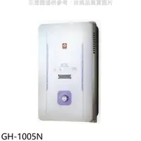 在飛比找蝦皮商城優惠-櫻花【GH-1005N】櫻花10公升RF式NG1熱水器水盤式