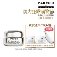 在飛比找momo購物網優惠-【DARPHIN 朵法】深海頂級緊緻抗老精華組(深海翡翠魚子