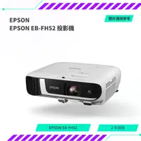 在飛比找蝦皮購物優惠-【NeoGamer】全新 愛普生 EPSON  EB-FH5